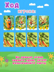 Игра настольная «Погоня за морковкой» - Фото 6