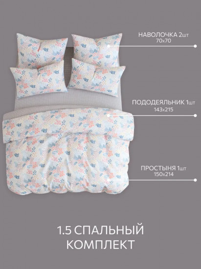 Комплект постельного белья «Lavenio»