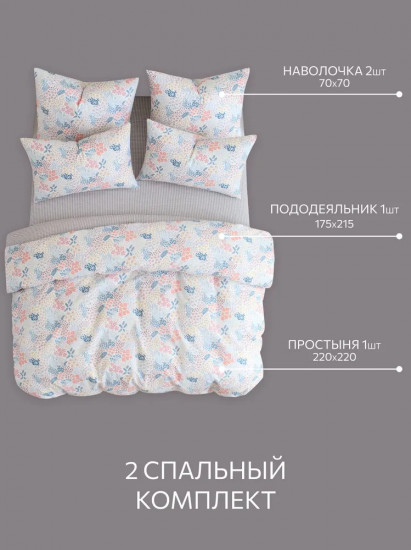 Комплект постельного белья «Lavenio»