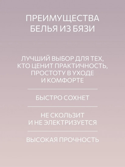 Комплект постельного белья «Серенада»