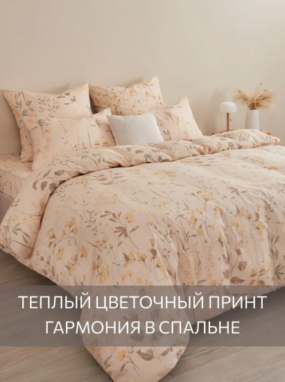 Комплект постельного белья «Серенада»