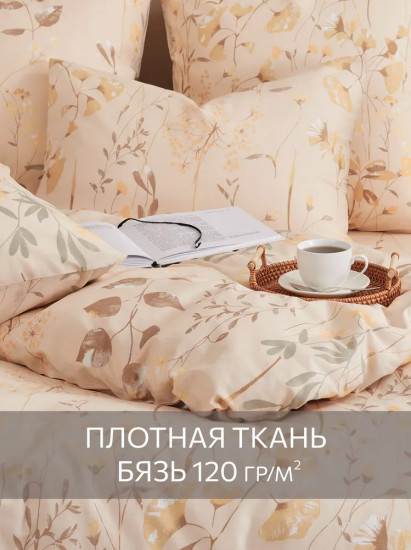 Комплект постельного белья «Серенада»