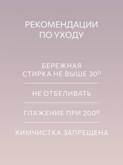 Комплект постельного белья «Серенада»