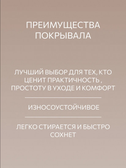 Покрывало стеганое «Папоротник»