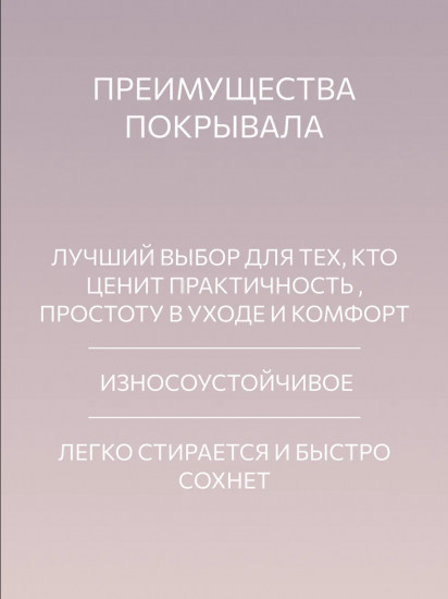 Покрывало стеганое «Папоротник»