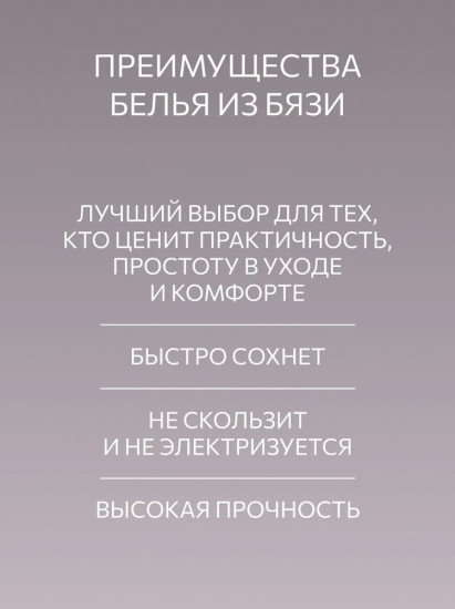 Комплект постельного белья «Мелодия снов»