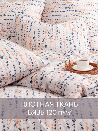 Комплект постельного белья «Мелодия снов»