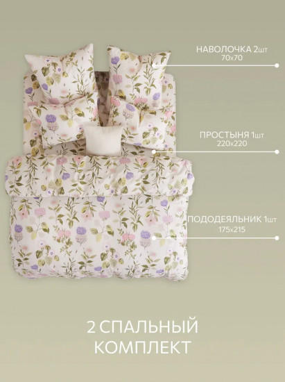 Комплект постельного белья «Аделия»