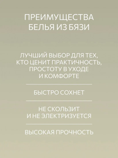 Комплект постельного белья «Аделия»