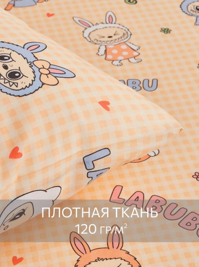 Комплект постельного белья «Лабубу»