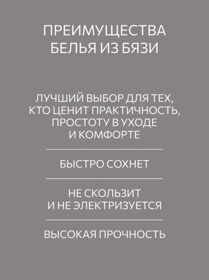 Простыня на резинке «Island»