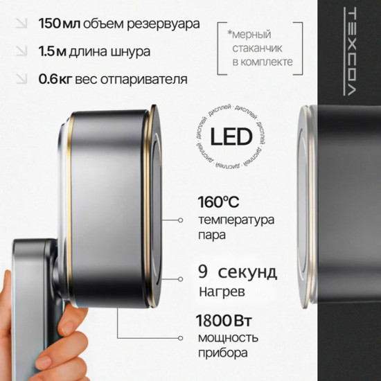 Отпариватель ТЕХСОЛ Home 3in1