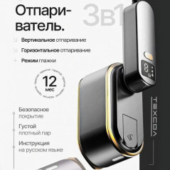 Отпариватель Home 3in1 - Фото 5