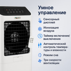 Климатический охладитель-вентилятор напольный Max 3in1-4500m3/h - Фото 4