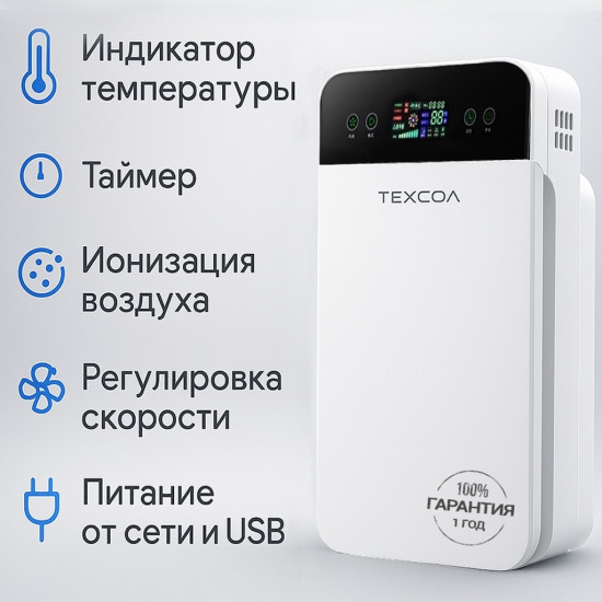 Очиститель воздуха AirClean Home 50m с HEPA-фильтр H13