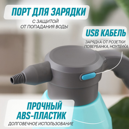 Опрыскиватель аккумуляторный 2 в 1