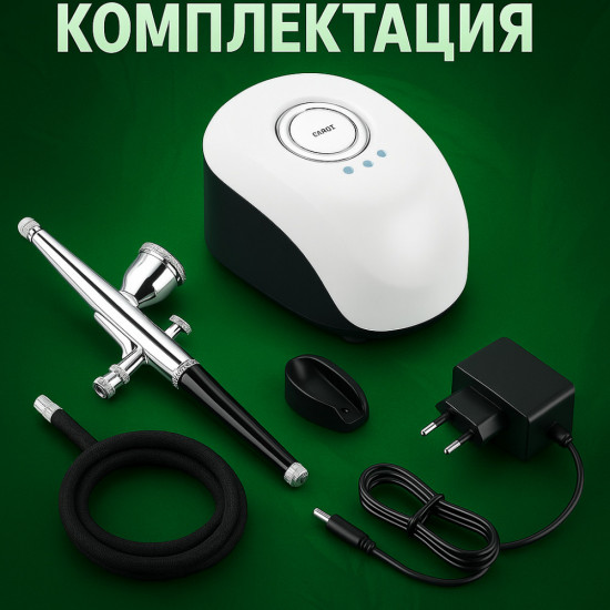 Аэрограф с компрессором ТЕХСОЛ Color Pro