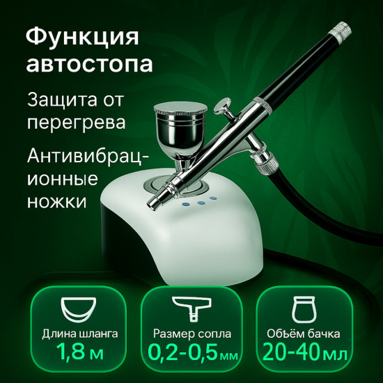 Аэрограф с компрессором ТЕХСОЛ Color Pro