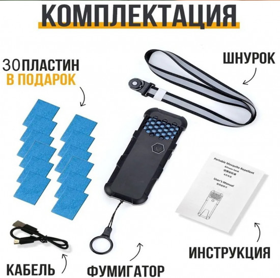 Фумигатор от комаров, мух, ос ТЕХСОЛ Defender