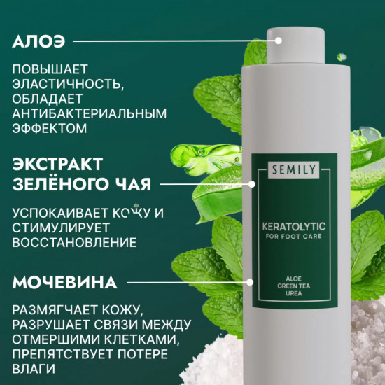 Гель от мозолей и натоптышей «Кератолитик»