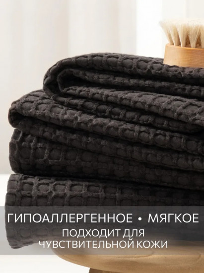 Полотенце вафельное «Базальт