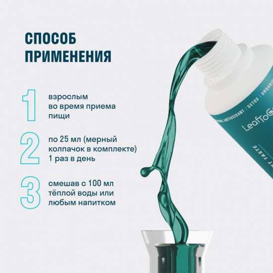Хлорофилл