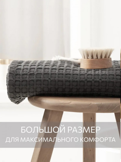 Полотенце вафельное «»