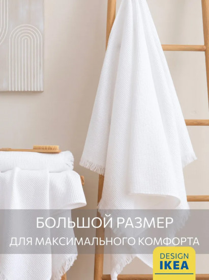 Полотенце вафельное «Валласон»