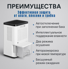 Осушитель воздуха HumidX Home - Фото 1