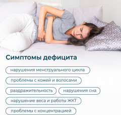 БАД для женского и мужского здоровья «Inositol and folic acid» - Фото 2