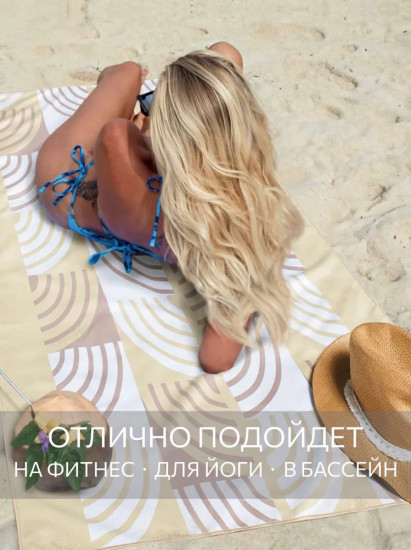 Полотенце для фитнеса «Золотые пески»
