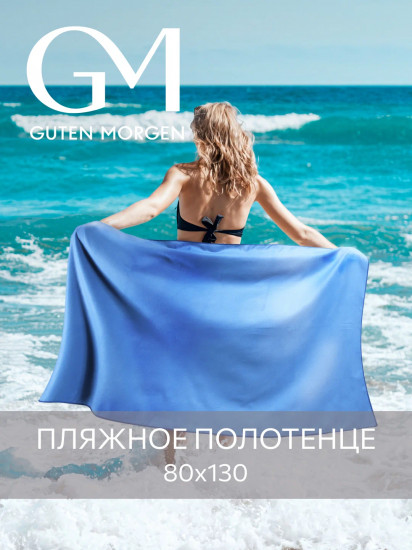 Полотенце для фитнеса «Fitness»