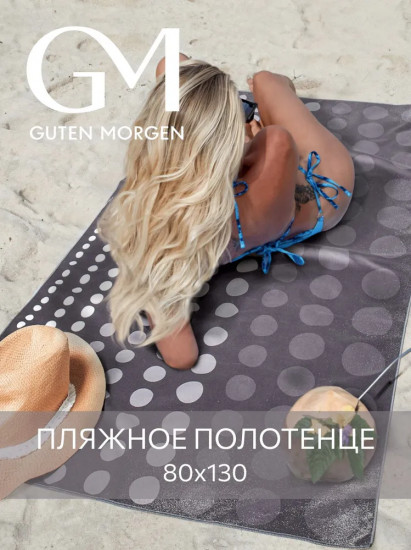 Полотенце для фитнеса «Иллюзия»