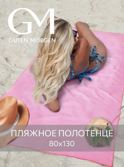 Полотенце для фитнеса «Fitness»
