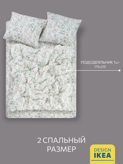 Пододеяльник «Gardenia»