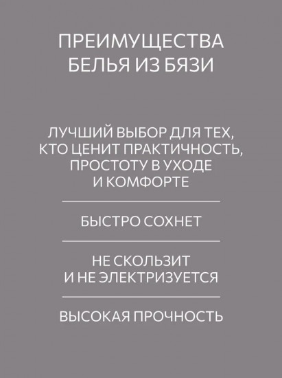 Пододеяльник «Millennium»