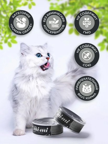 Консервы для кошек с телятиной