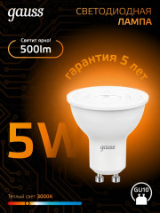 Лампа светодиодная - Фото 1
