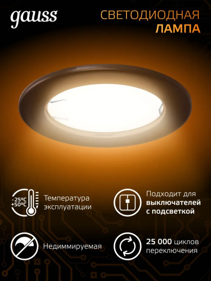 Лампа светодиодная