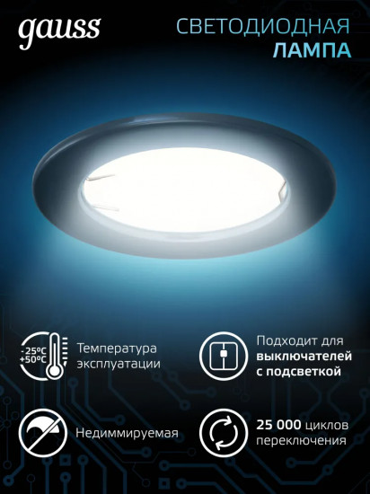 Лампа светодиодная