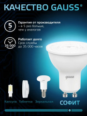 Лампа светодиодная - Фото 5