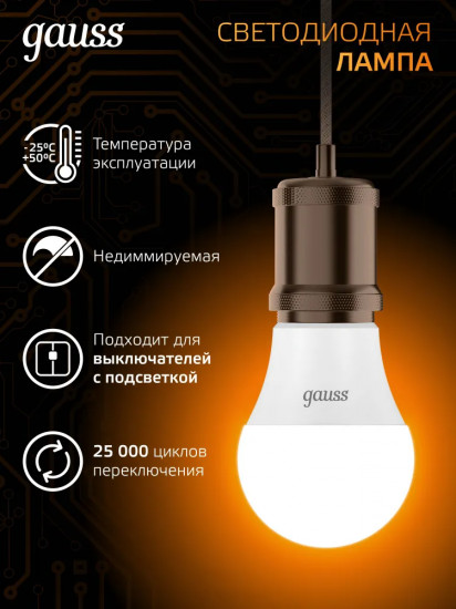 Лампа светодиодная