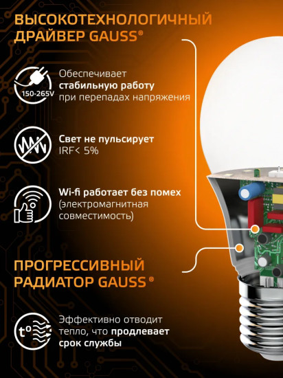 Лампа светодиодная