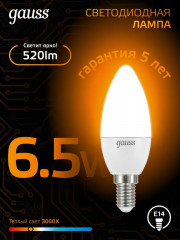 Лампа светодиодная - Фото 1