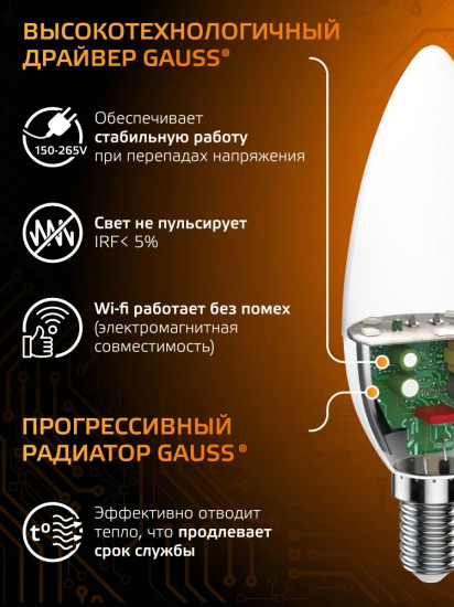 Лампа светодиодная