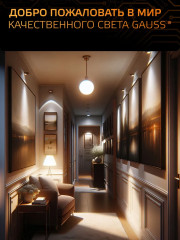 Лампа светодиодная - Фото 9