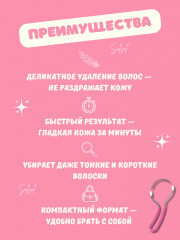 Эпилятор-пружина для лица - Фото 3