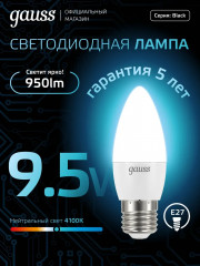 Лампа светодиодная - Фото 1