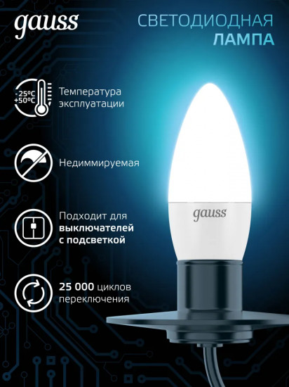Лампа светодиодная