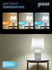 Лампа светодиодная - Фото 6